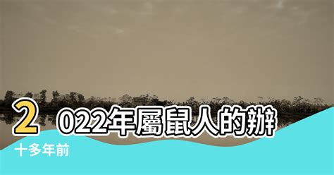 老鼠適合什麼顏色|【屬鼠顏色】2024年，屬鼠招運必備：開運顏色、風水指南